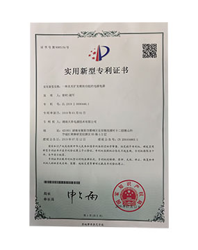 具有扩充模块功能的电源电器专利证书
