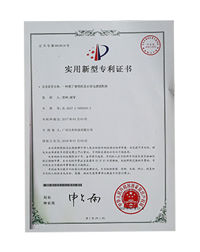 便于使用的显示器电源适配器专利证书